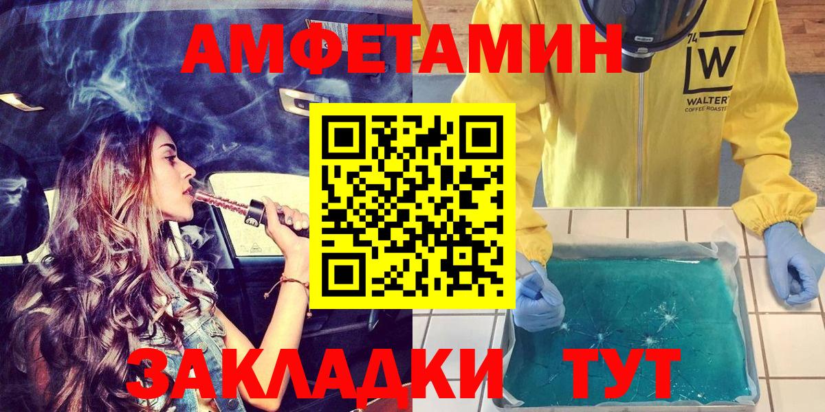 мориарти клад  АМФЕТАМИН VHQ  Вход с VPN  Можга 