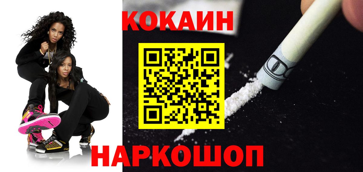 КОКАИН 97%  КОКАИН  Можга  Вход с VPN 