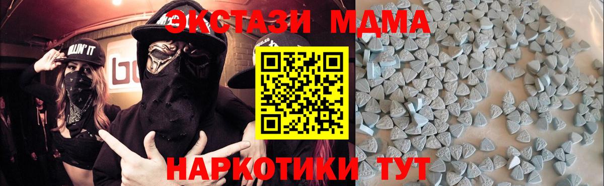 Экстази 250 мг Можга