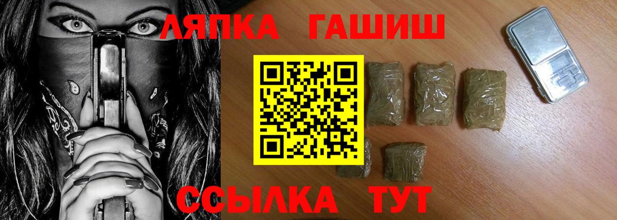 ГАШ хэш Можга