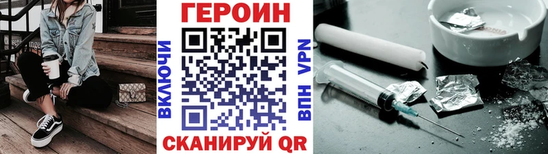 ГЕРОИН хмурый  купить наркотик  Можга 
