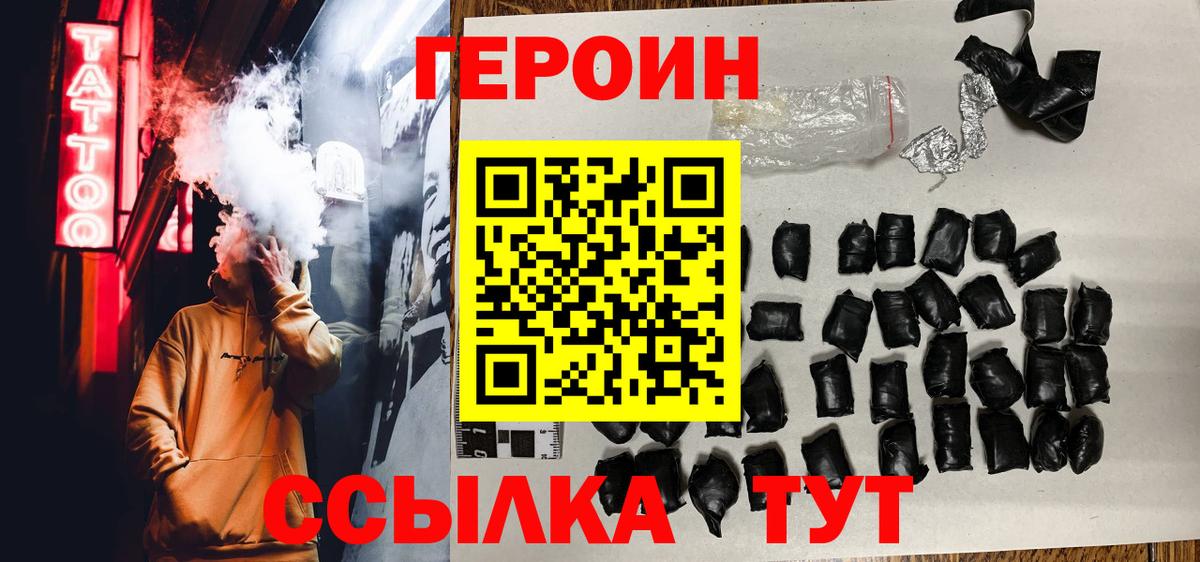 Можга  ГЕРОИН герыч  Вход с VPN 