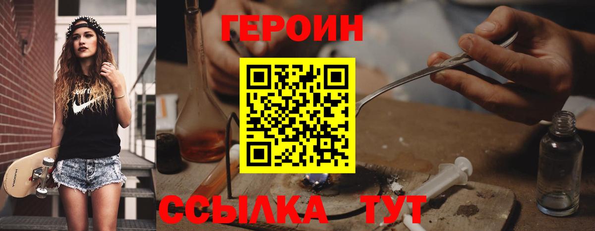 Героин афганец Можга