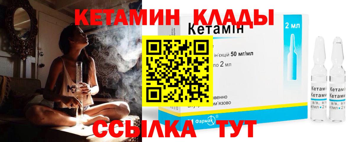 Кетамин ketamine  Вход с VPN  Кетамин VHQ  Можга 