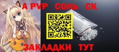 ALPHA PVP Жуковский