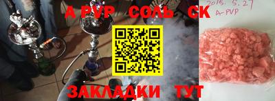 ALPHA PVP Жуковский
