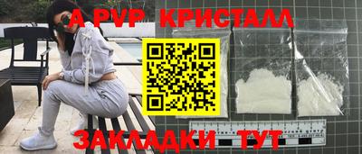 ALPHA PVP Жуковский