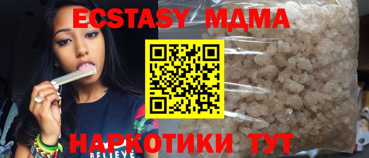 МДМА Molly Можга