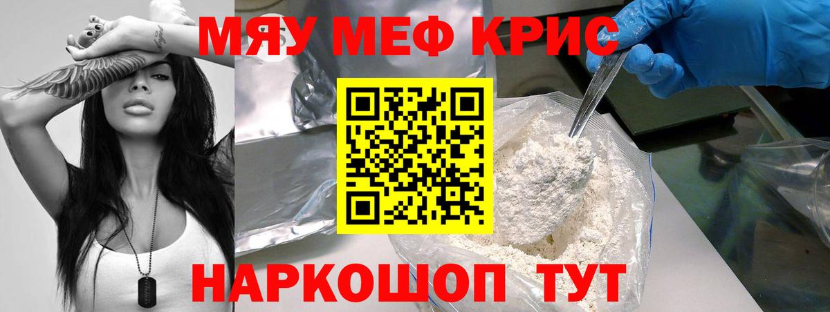 МЕФ  МЯУ-МЯУ 4 MMC  Вход с VPN  Мефедрон  Можга  МЯУ-МЯУ мука 