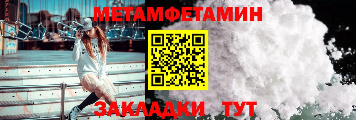 Можга  МЕТАМФЕТАМИН Декстрометамфетамин 99.9%  Вход с VPN 