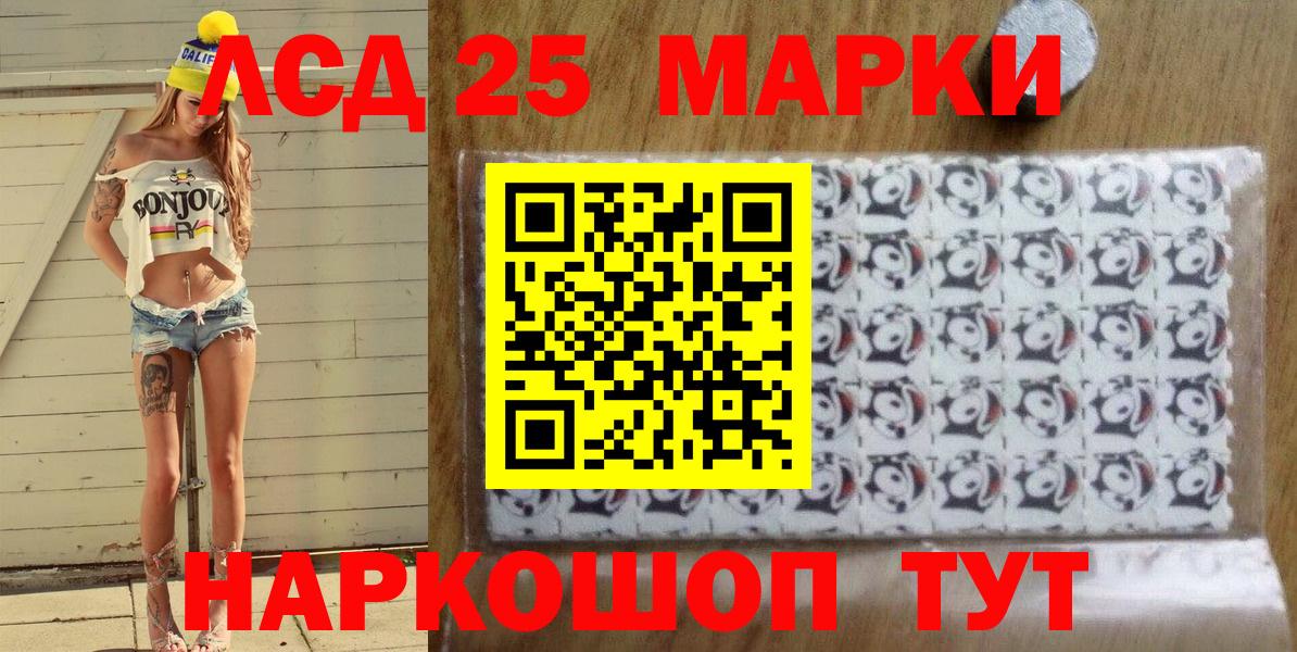 Марки 25I-NBOMe 1,5мг  Вход с VPN  Можга 